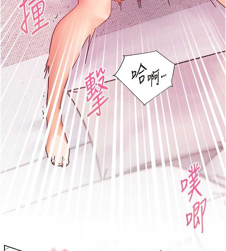 老师的亲密指导 - 第106話-投奔下個溫暖美鮑 - page 122