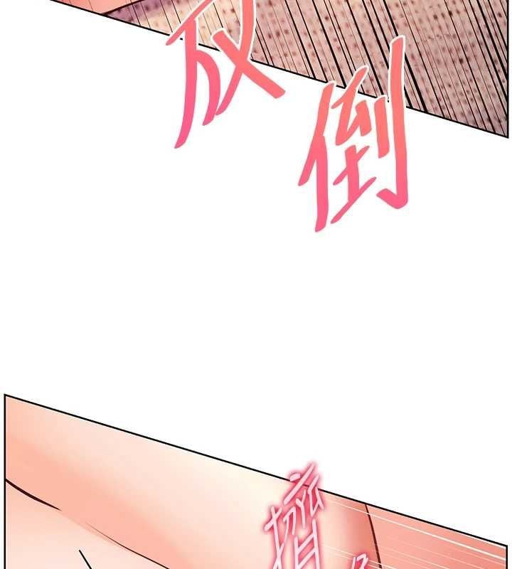 老师的亲密指导 - 第106話-投奔下個溫暖美鮑 - page 134