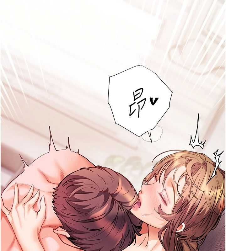 老师的亲密指导 - 第106話-投奔下個溫暖美鮑 - page 142