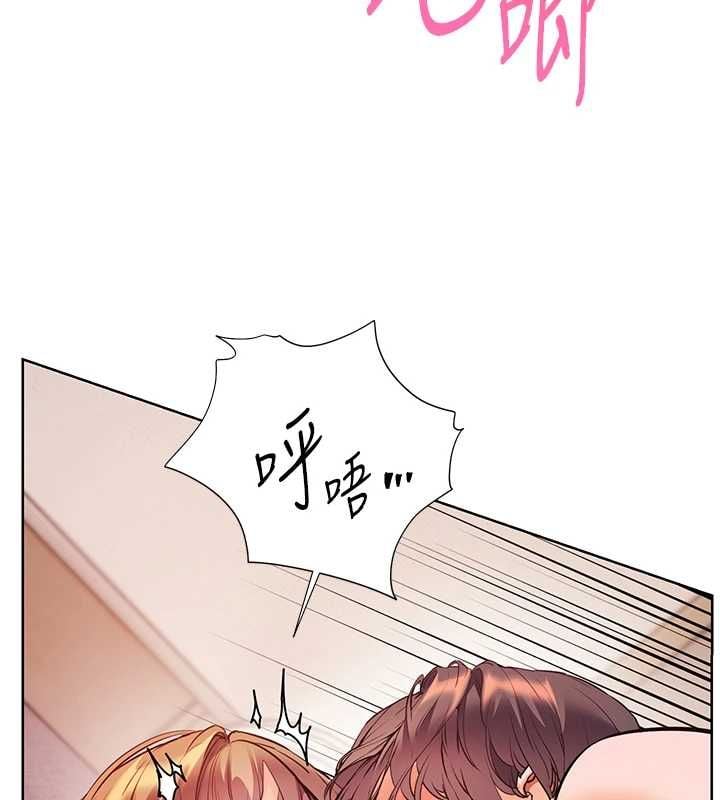 老师的亲密指导 - 第106話-投奔下個溫暖美鮑 - page 146