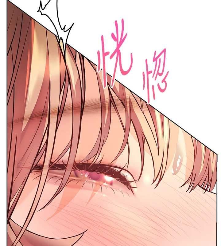老师的亲密指导 - 第106話-投奔下個溫暖美鮑 - page 149
