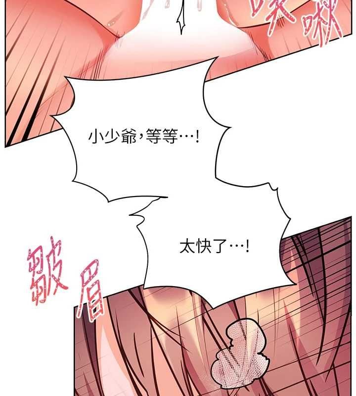 老师的亲密指导 - 第106話-投奔下個溫暖美鮑 - page 159