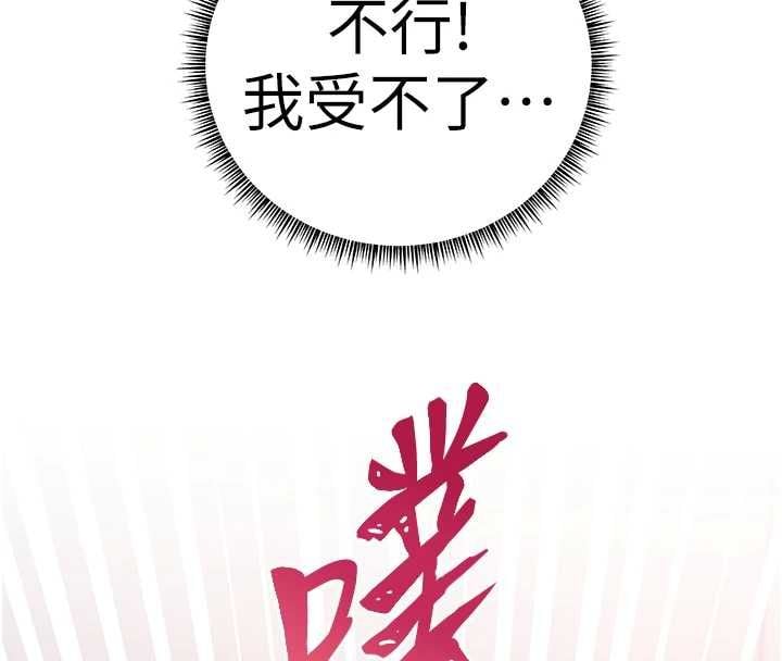 老师的亲密指导 - 第106話-投奔下個溫暖美鮑 - page 164