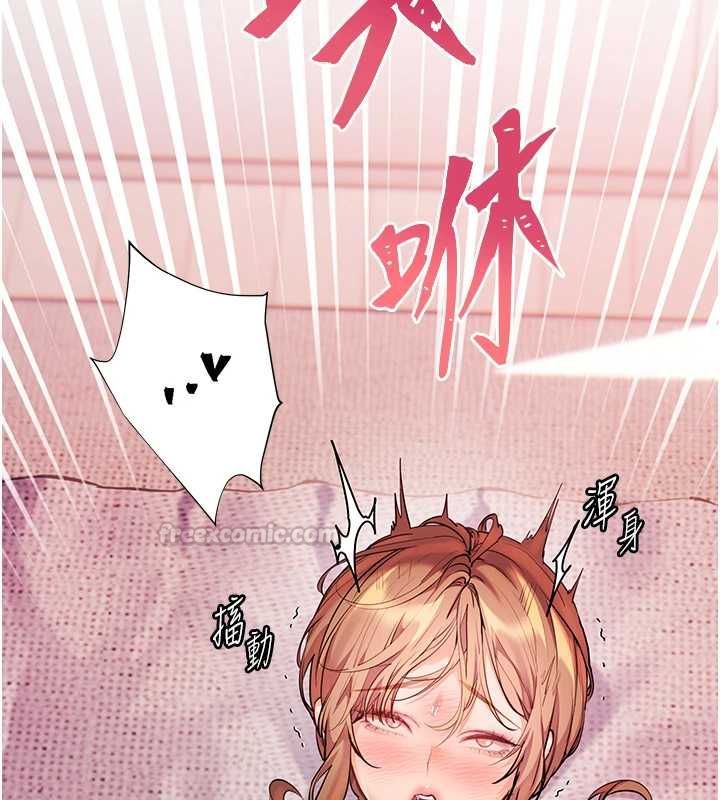 老师的亲密指导 - 第106話-投奔下個溫暖美鮑 - page 165
