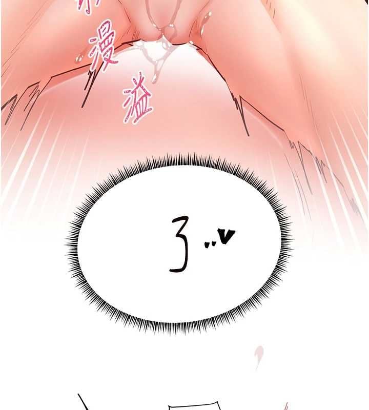老师的亲密指导 - 第106話-投奔下個溫暖美鮑 - page 167