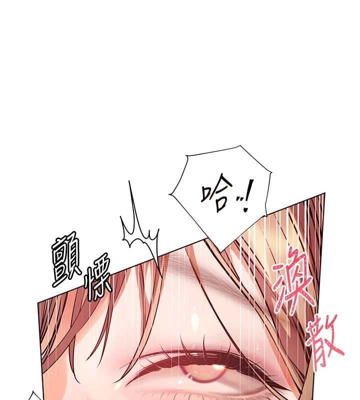 老师的亲密指导 - 第106話-投奔下個溫暖美鮑 - page 170