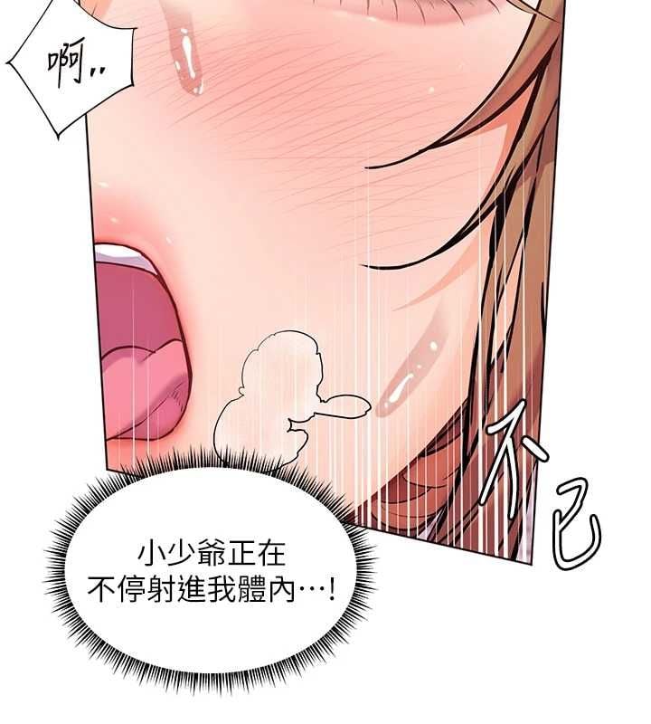 老师的亲密指导 - 第106話-投奔下個溫暖美鮑 - page 171