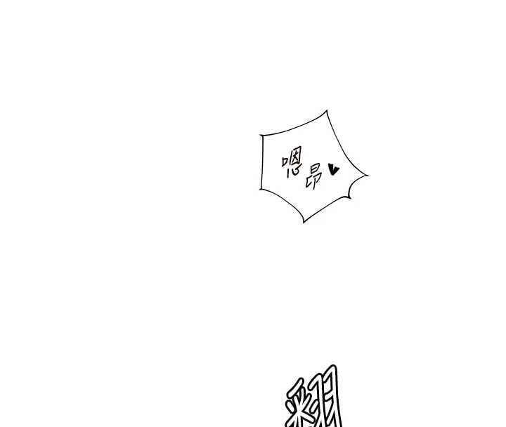老师的亲密指导 - 第106話-投奔下個溫暖美鮑 - page 172