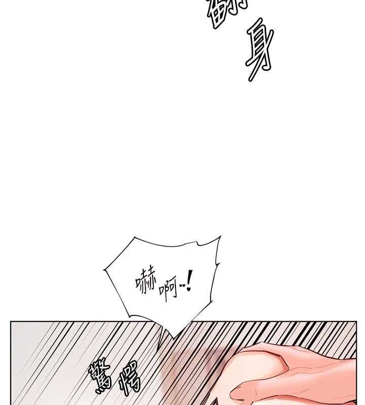 老师的亲密指导 - 第106話-投奔下個溫暖美鮑 - page 173
