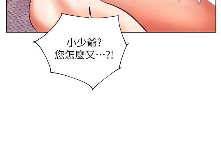 老师的亲密指导 - 第106話-投奔下個溫暖美鮑 - page 175