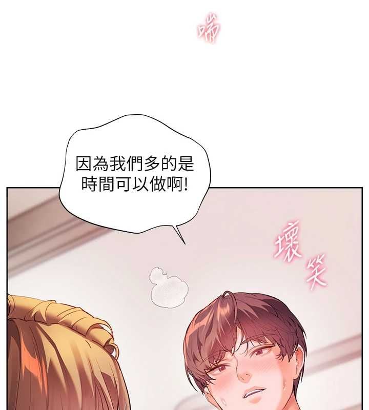 老师的亲密指导 - 第106話-投奔下個溫暖美鮑 - page 176