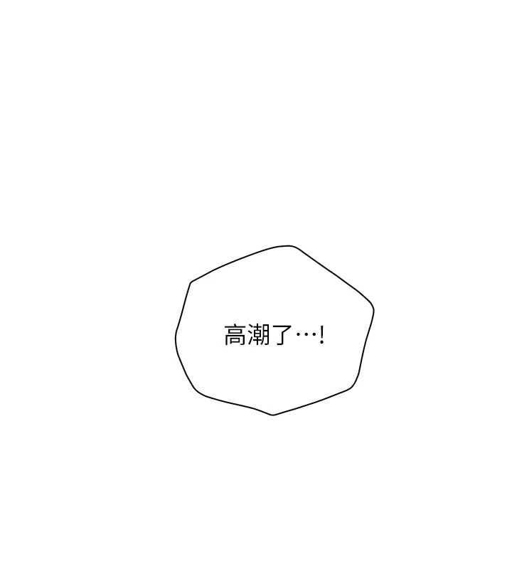 老师的亲密指导 - 第106話-投奔下個溫暖美鮑 - page 181