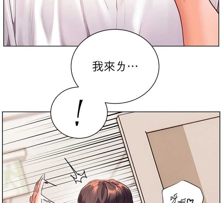 老师的亲密指导 - 第106話-投奔下個溫暖美鮑 - page 187