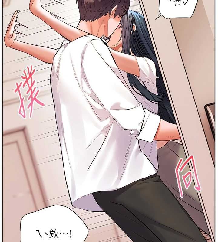 老师的亲密指导 - 第106話-投奔下個溫暖美鮑 - page 188