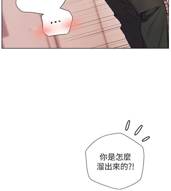老师的亲密指导 - 第106話-投奔下個溫暖美鮑 - page 189