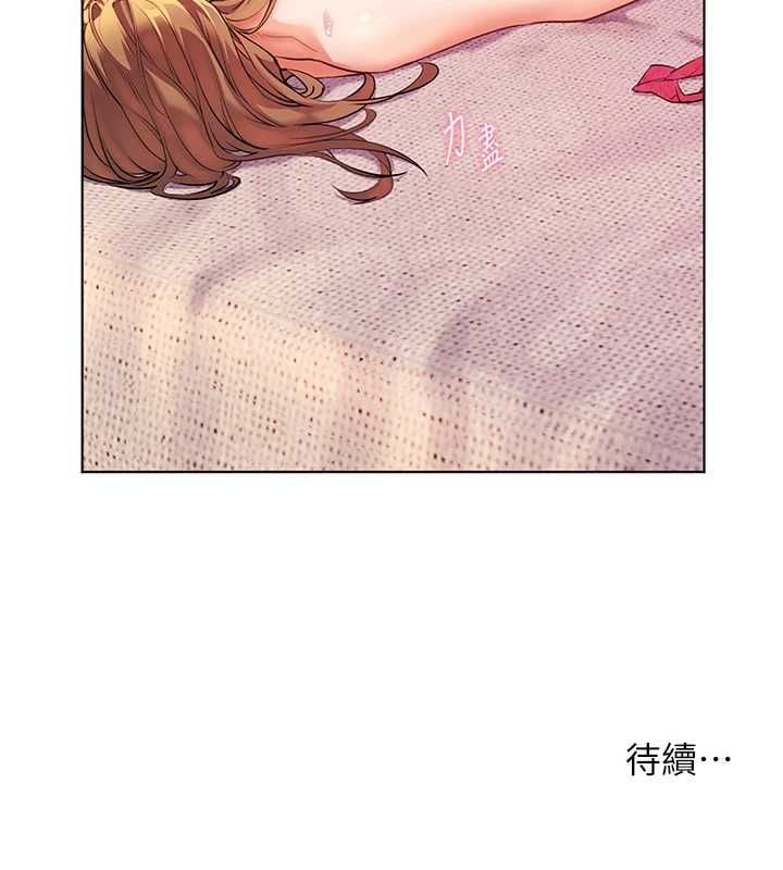 老师的亲密指导 - 第106話-投奔下個溫暖美鮑 - page 192