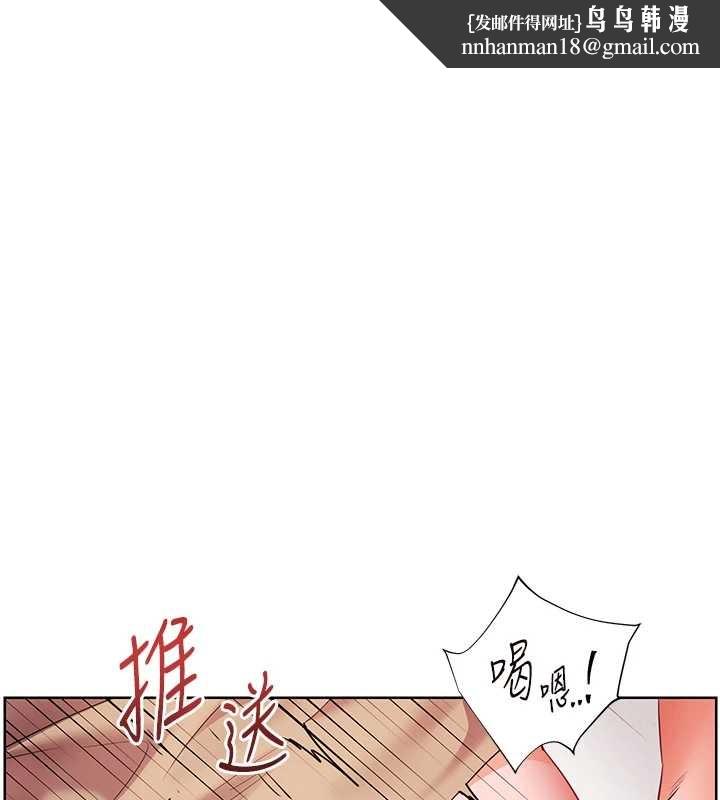 老师的亲密指导 - 第79話-狠角色閃亮登場 - page 1