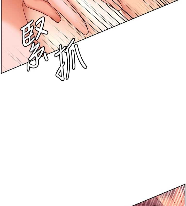 老师的亲密指导 - 第79話-狠角色閃亮登場 - page 3