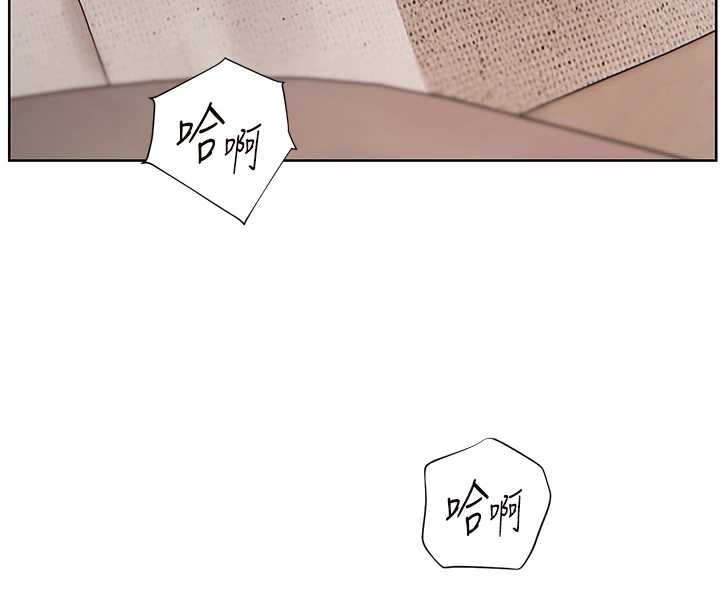 老师的亲密指导 - 第79話-狠角色閃亮登場 - page 16