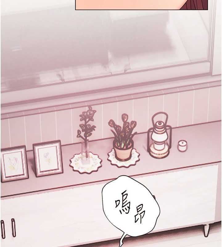 老师的亲密指导 - 第79話-狠角色閃亮登場 - page 32