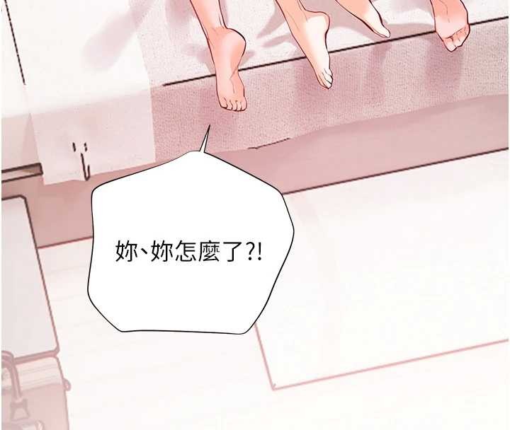 老师的亲密指导 - 第79話-狠角色閃亮登場 - page 34