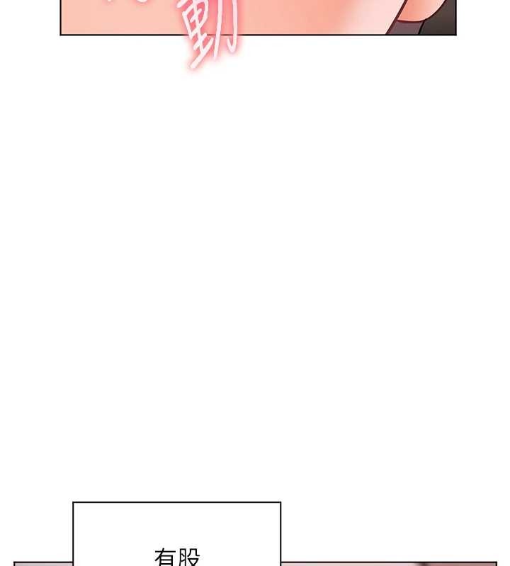 老师的亲密指导 - 第79話-狠角色閃亮登場 - page 47