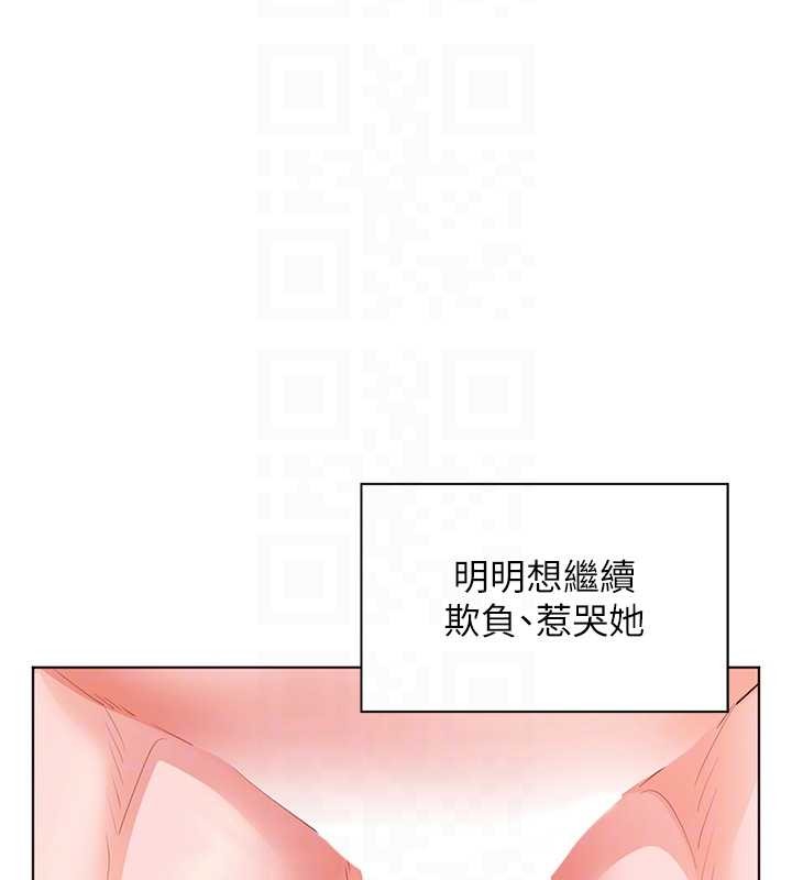 老师的亲密指导 - 第79話-狠角色閃亮登場 - page 50