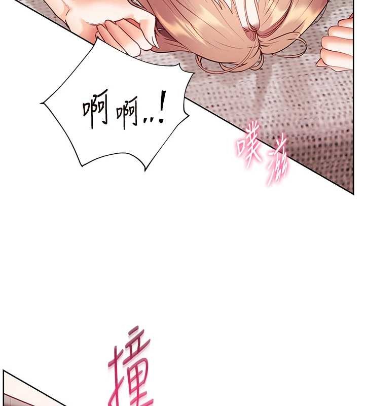 老师的亲密指导 - 第79話-狠角色閃亮登場 - page 101