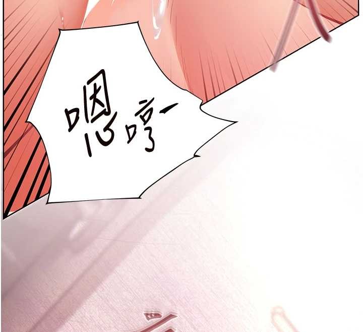 老师的亲密指导 - 第79話-狠角色閃亮登場 - page 110