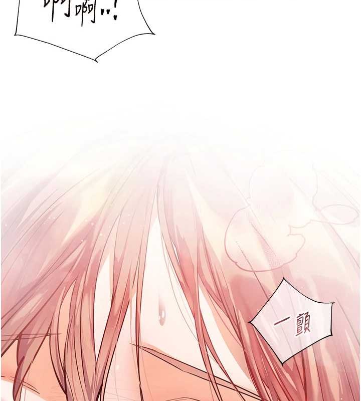 老师的亲密指导 - 第79話-狠角色閃亮登場 - page 116