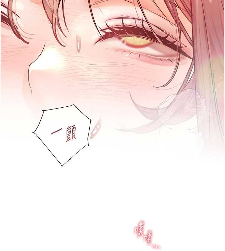 老师的亲密指导 - 第79話-狠角色閃亮登場 - page 117