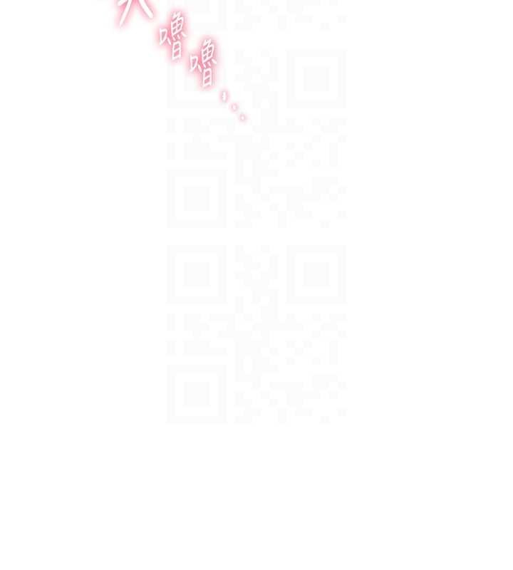 老师的亲密指导 - 第79話-狠角色閃亮登場 - page 121