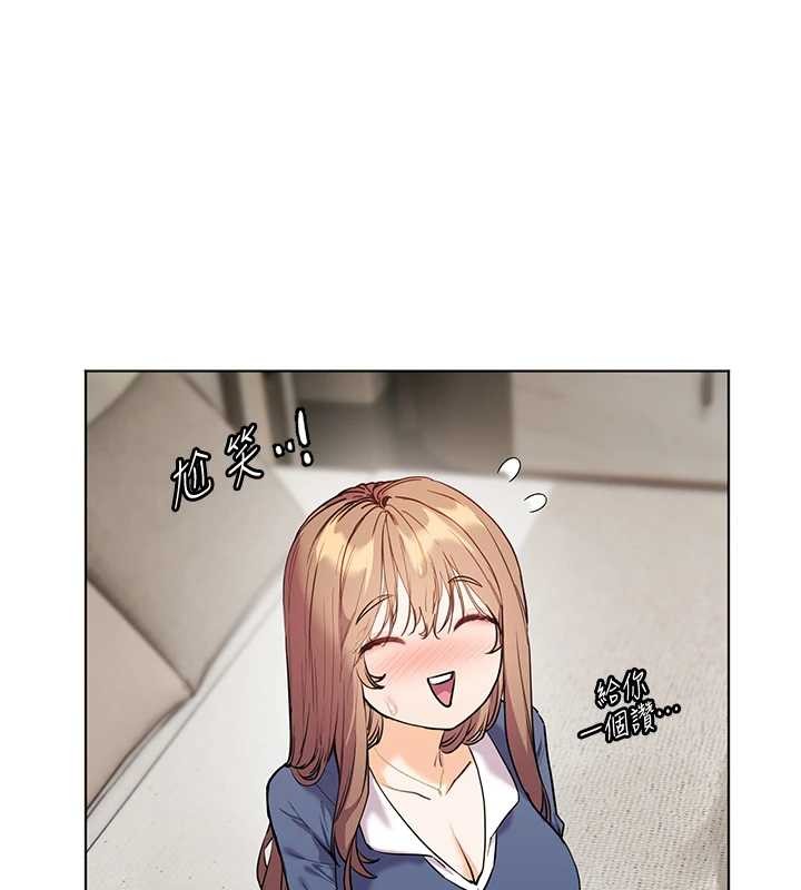 老师的亲密指导 - 第79話-狠角色閃亮登場 - page 133