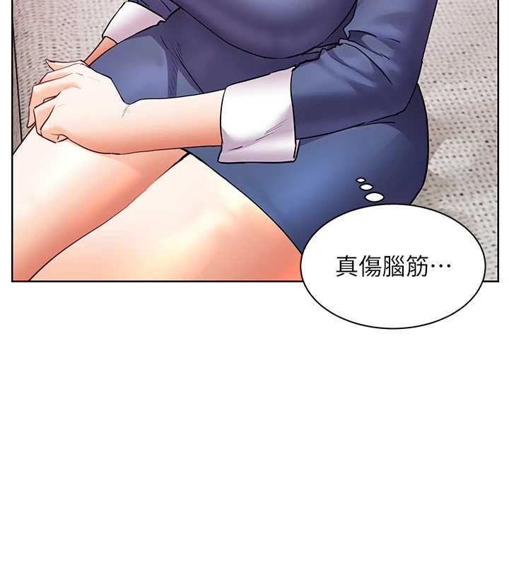 老师的亲密指导 - 第79話-狠角色閃亮登場 - page 141