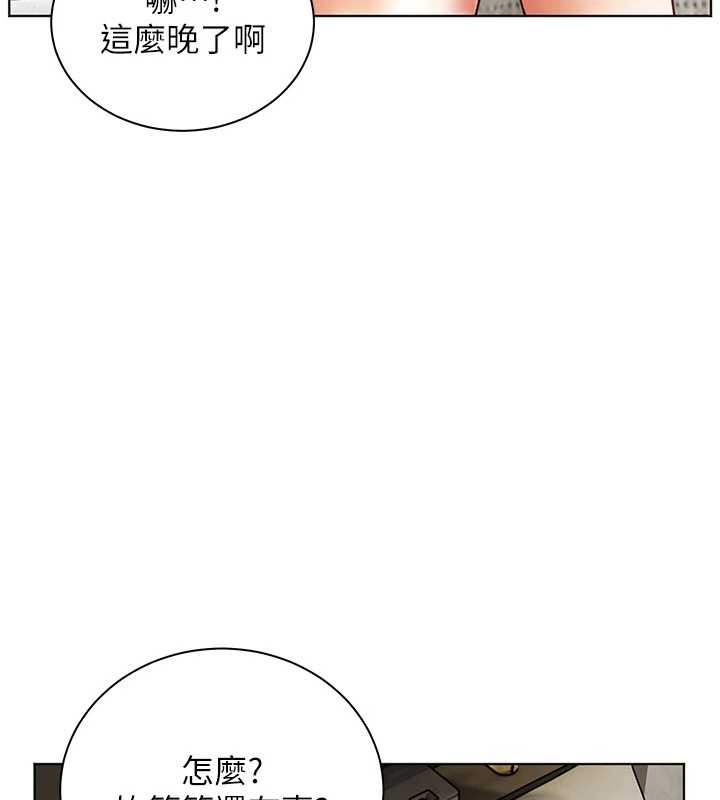 老师的亲密指导 - 第79話-狠角色閃亮登場 - page 148