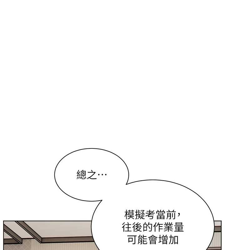 老师的亲密指导 - 第79話-狠角色閃亮登場 - page 155
