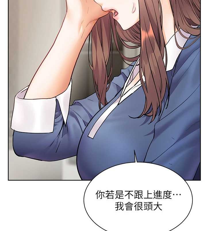 老师的亲密指导 - 第79話-狠角色閃亮登場 - page 160