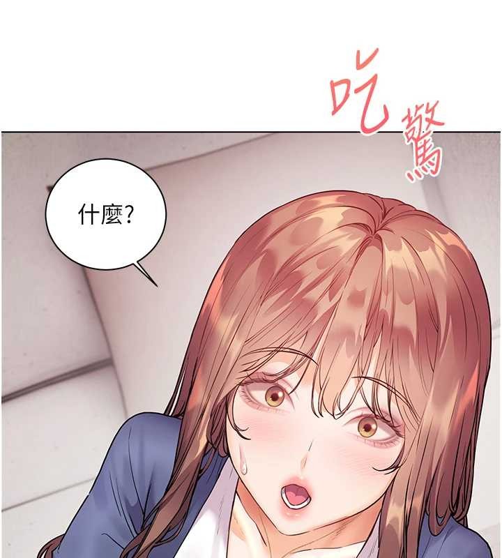 老师的亲密指导 - 第79話-狠角色閃亮登場 - page 165