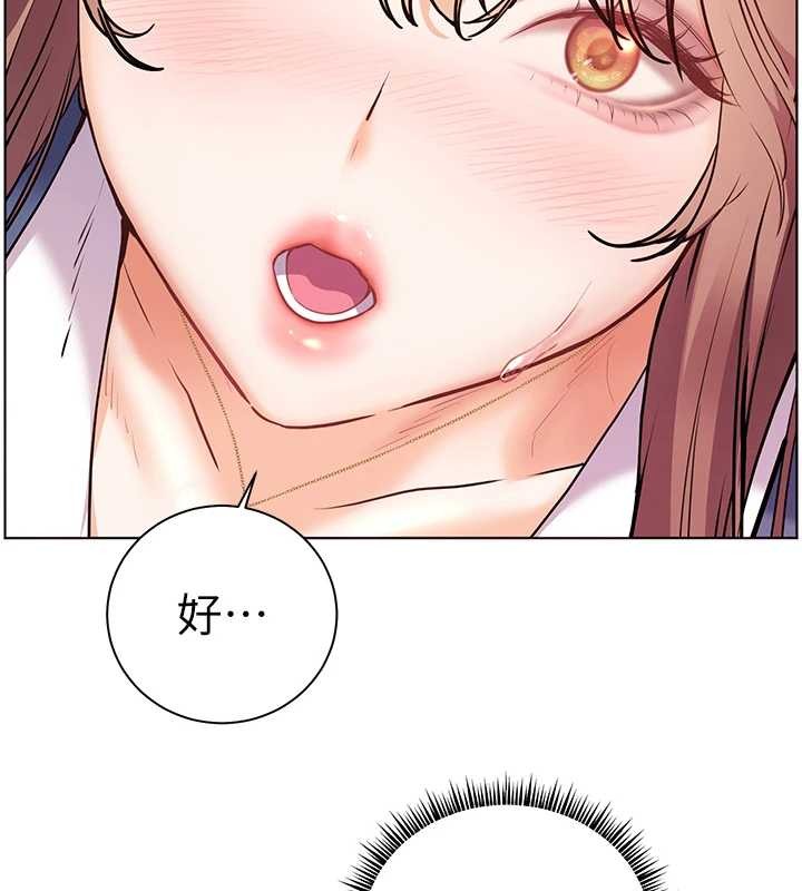 老师的亲密指导 - 第79話-狠角色閃亮登場 - page 171