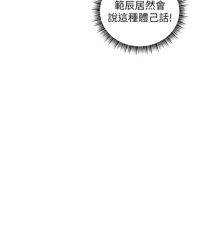 老师的亲密指导 - 第79話-狠角色閃亮登場 - page 172
