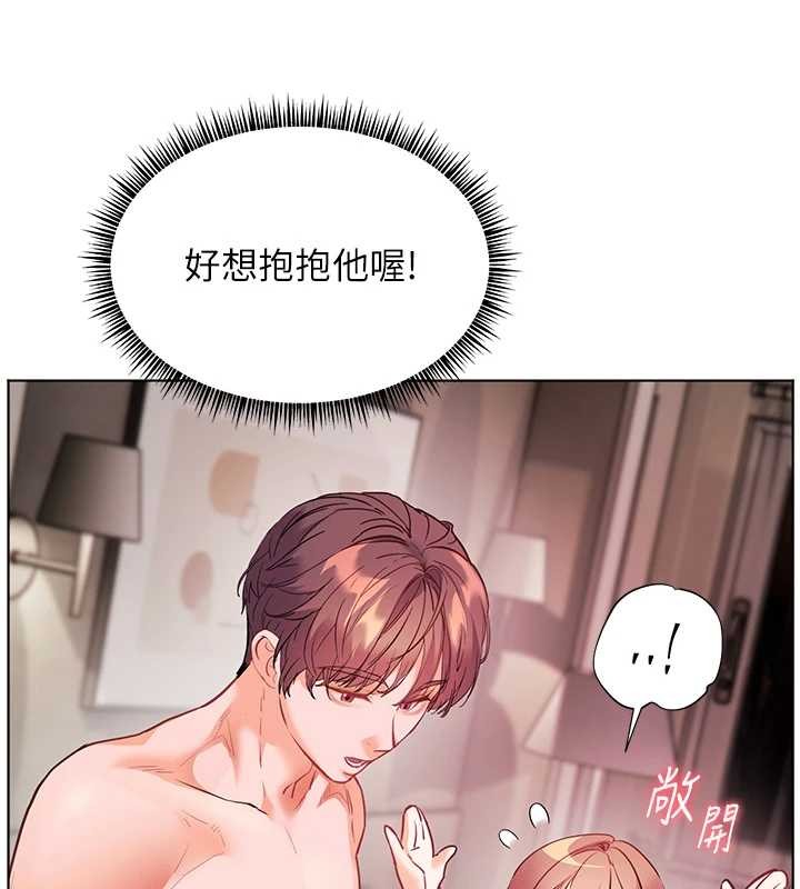 老师的亲密指导 - 第79話-狠角色閃亮登場 - page 173