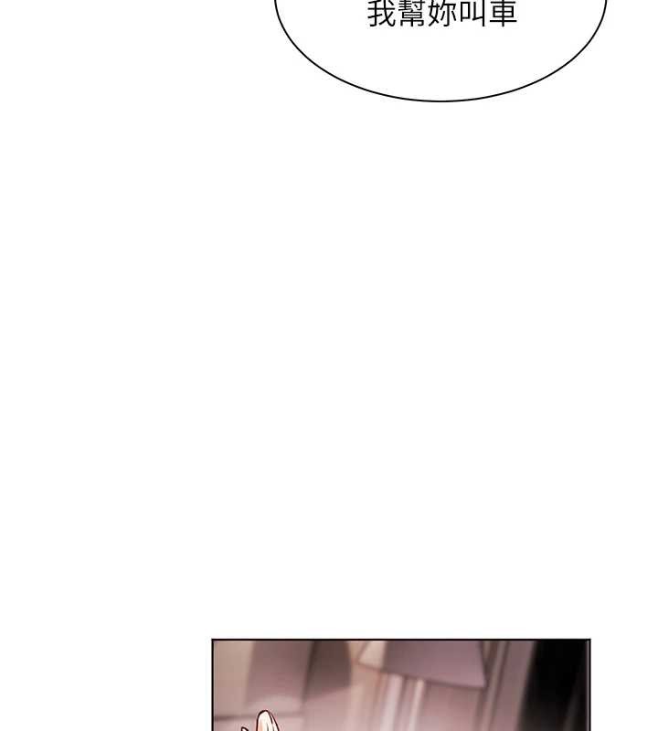 老师的亲密指导 - 第79話-狠角色閃亮登場 - page 175