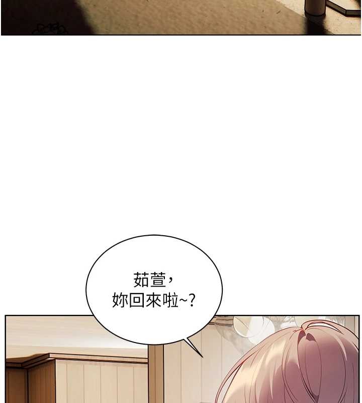 老师的亲密指导 - 第79話-狠角色閃亮登場 - page 181