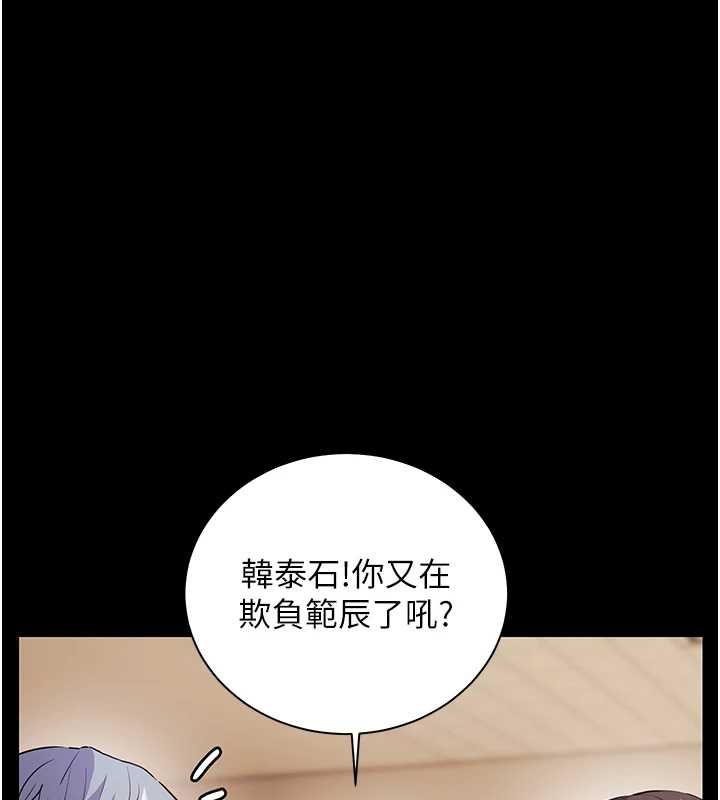 老师的亲密指导 - 第108話-慘痛的青澀初戀 - page 1