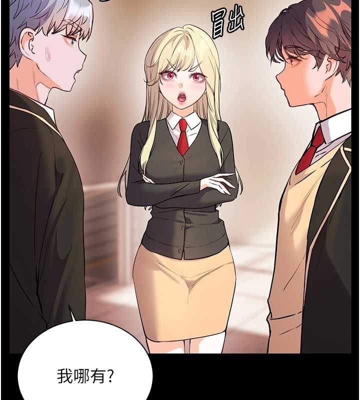老师的亲密指导 - 第108話-慘痛的青澀初戀 - page 2