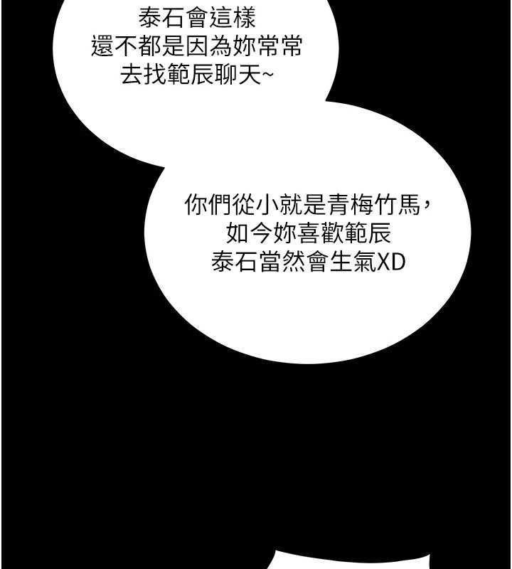 老师的亲密指导 - 第108話-慘痛的青澀初戀 - page 5
