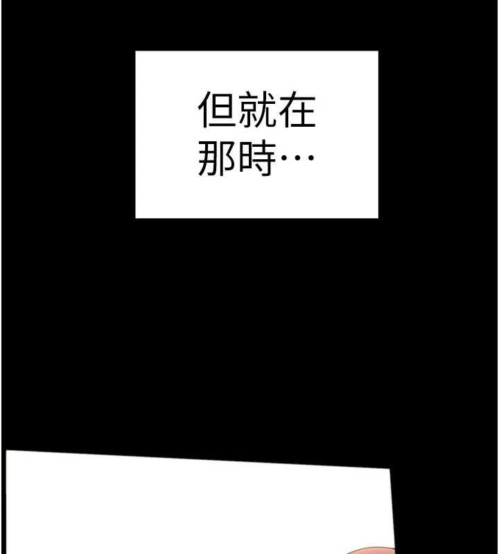 老师的亲密指导 - 第108話-慘痛的青澀初戀 - page 10
