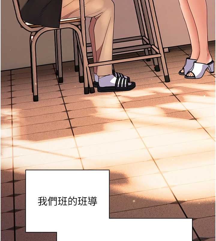 老师的亲密指导 - 第108話-慘痛的青澀初戀 - page 14