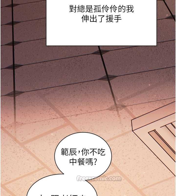 老师的亲密指导 - 第108話-慘痛的青澀初戀 - page 15