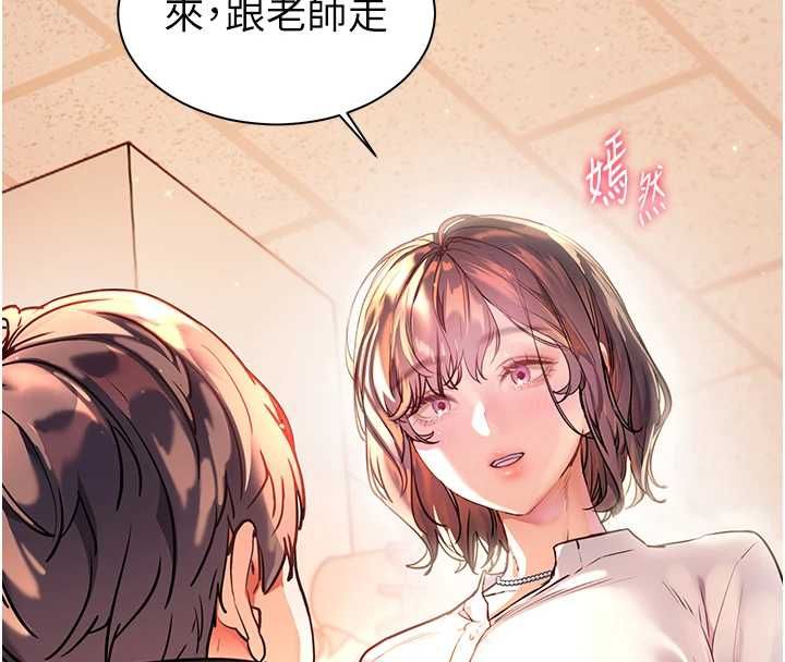 老师的亲密指导 - 第108話-慘痛的青澀初戀 - page 16